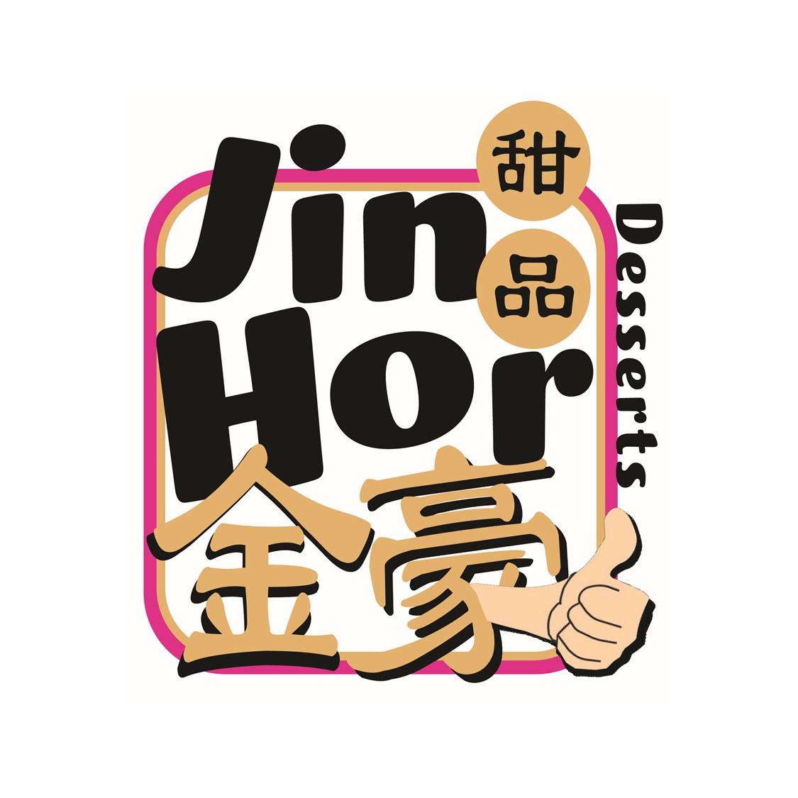 jinhorlogosquare.jpg