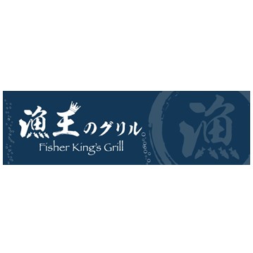 Fisher King's Grill 360 x 360.jpg