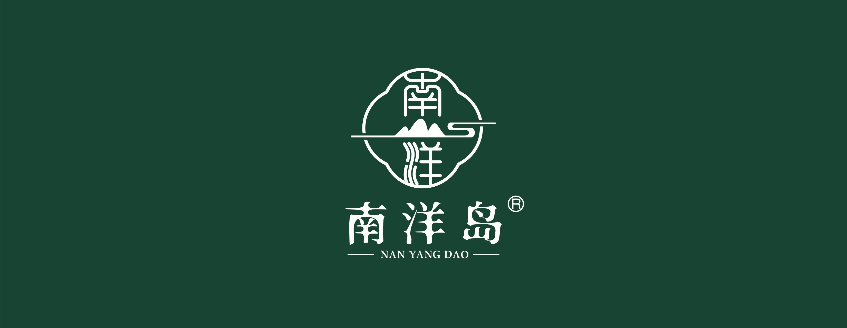 Nan Yang Dao Logo - Latest Green Base (R).jpg